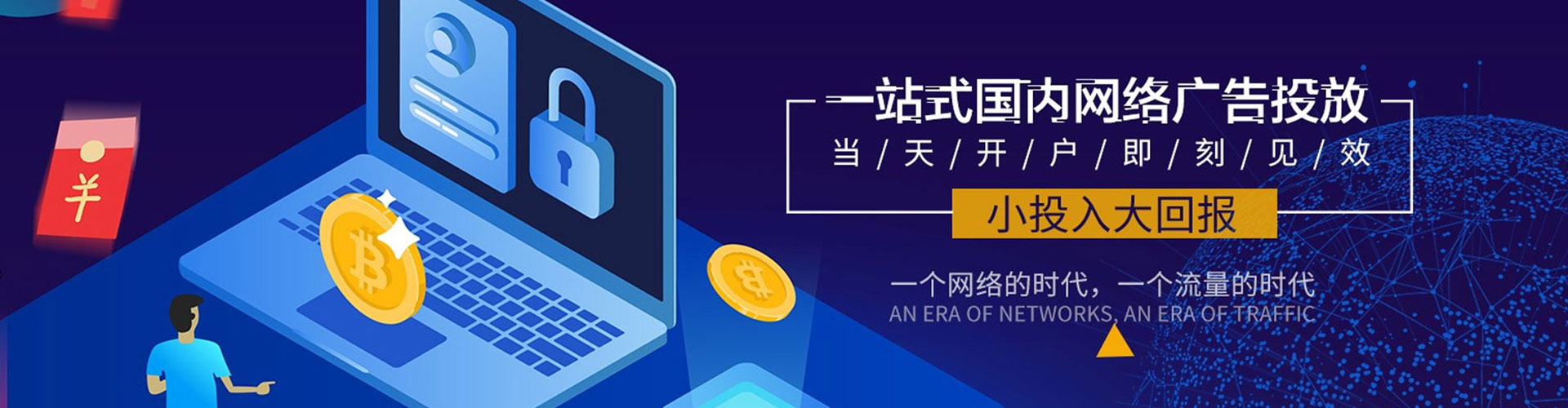 杨浦百度代理开户